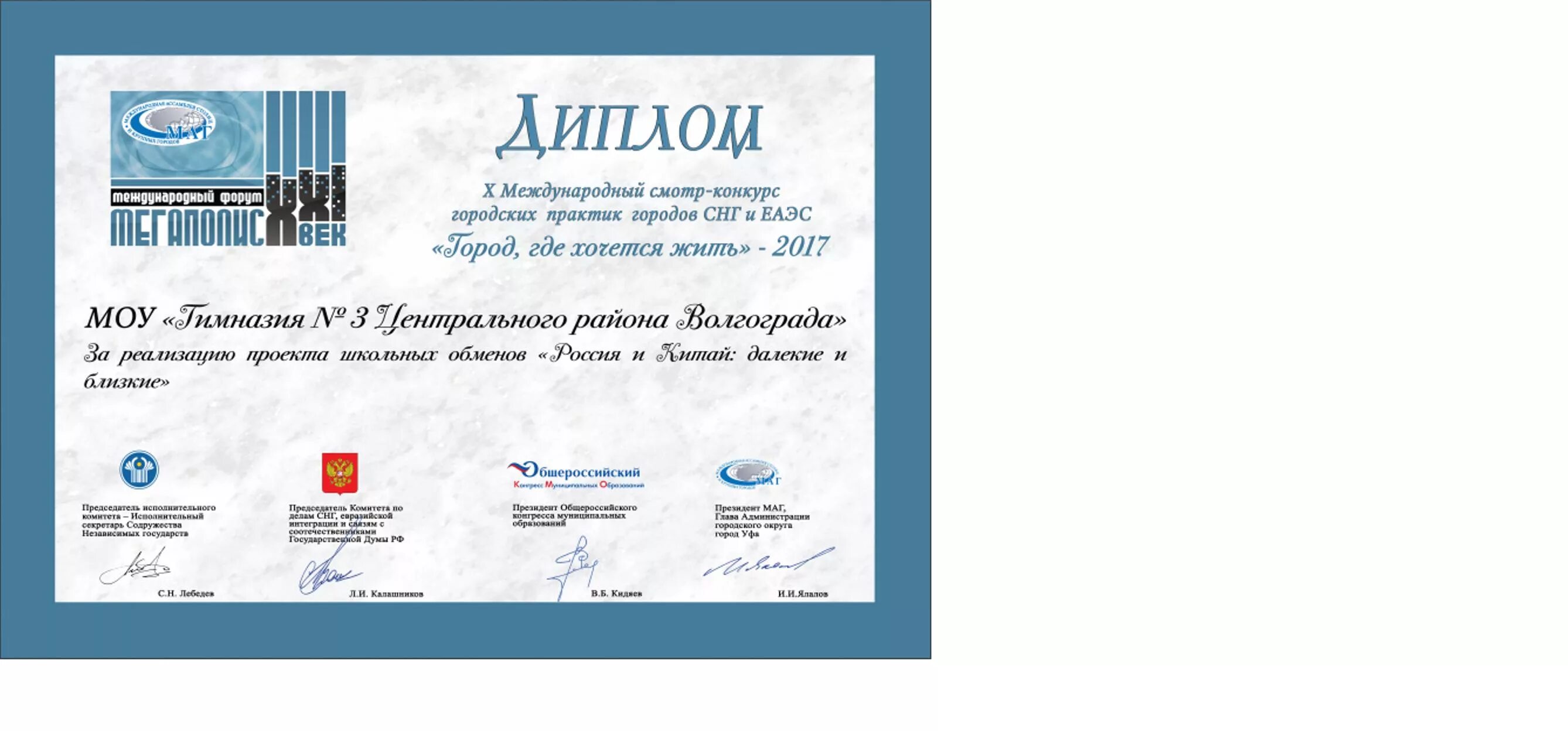 Купить аттестат diplomat mag. Конкурс проектов грамота. Грамота муниципальный конкурс.