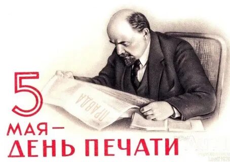 5 мая какой