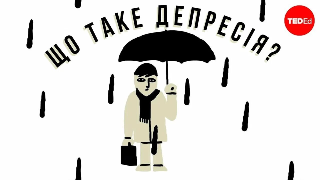 Who depression. Depression is. символ депрессии. депрессия реклама. инбредная депрессия.