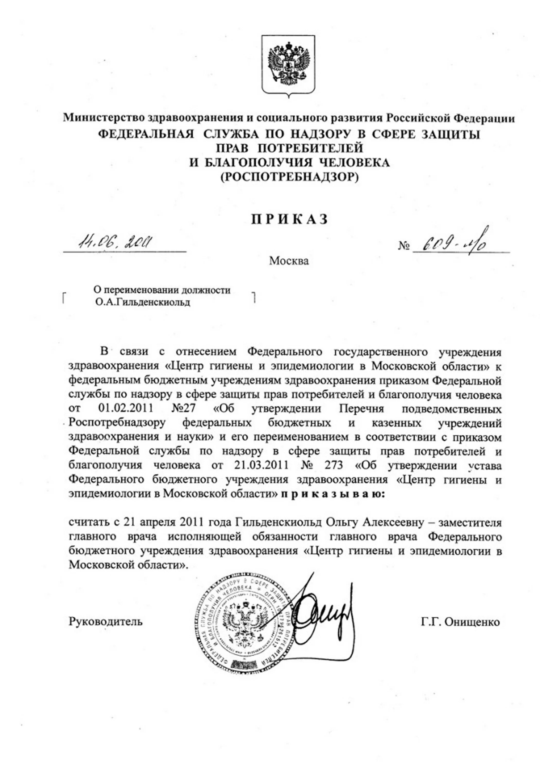 приказ министерства культуры. перечень услуг для подведомственных учреждений. подведомственные образовательные учреждения задачи. подведомственные учреждения администрации района. подведомственные учреждения это.