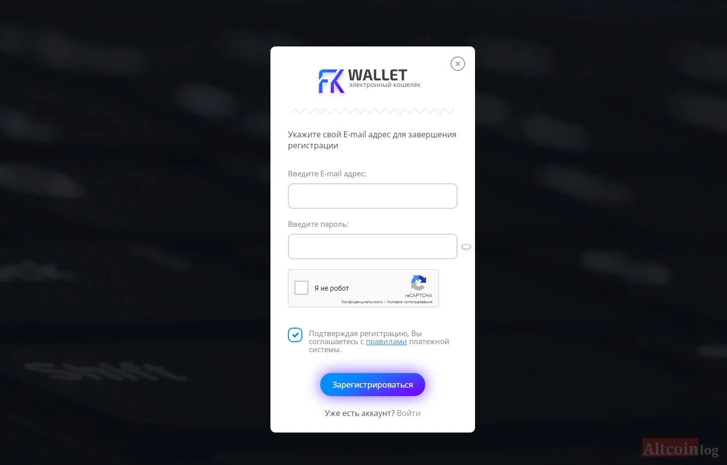 ФК валлет кошелек. Регистрация FK Wallet. FKWALLET регистрации. FKWALLET номер кошелька. Кошелек регистрация по номеру