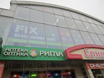 Тц фикс прайс