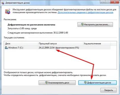 Открывались быстрее