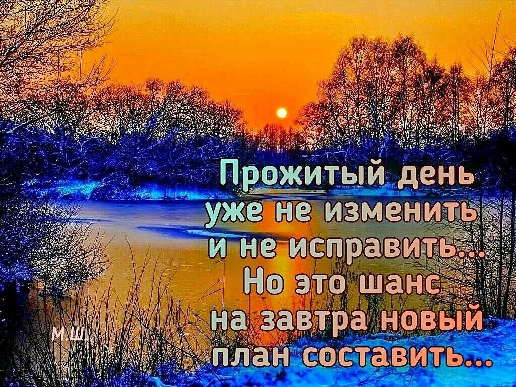 Доброго завтрашнего дня