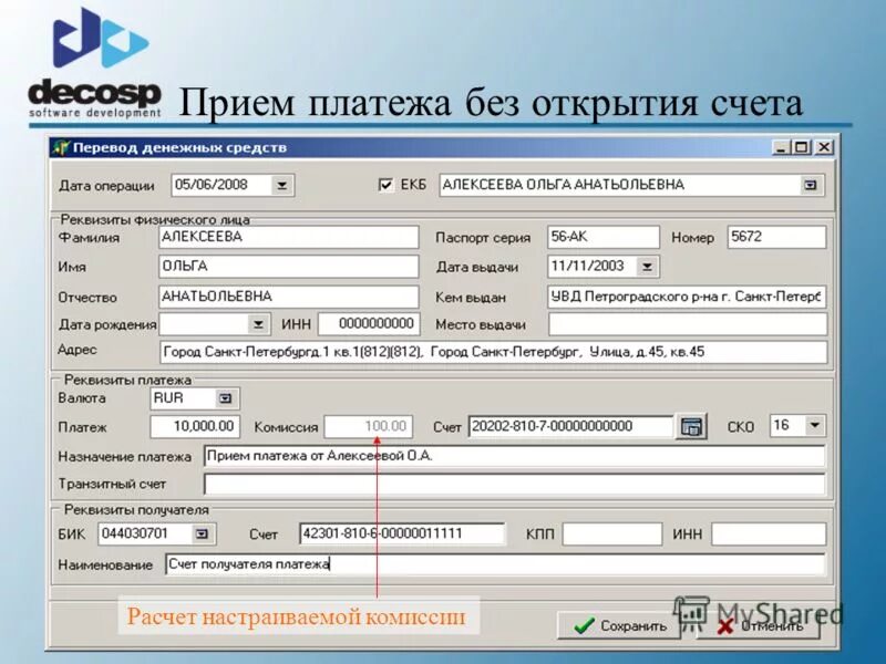 валютные операции с иностранной валютой.