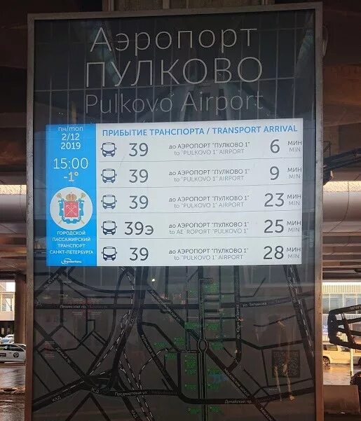 Автобус от пулково до метро московская расписание. Автобус от Пулково до метро Московская. Автобус до аэропорта Пулково. Автобус до Пулково от Московской. Автобусы с метро Московская до Пулково.