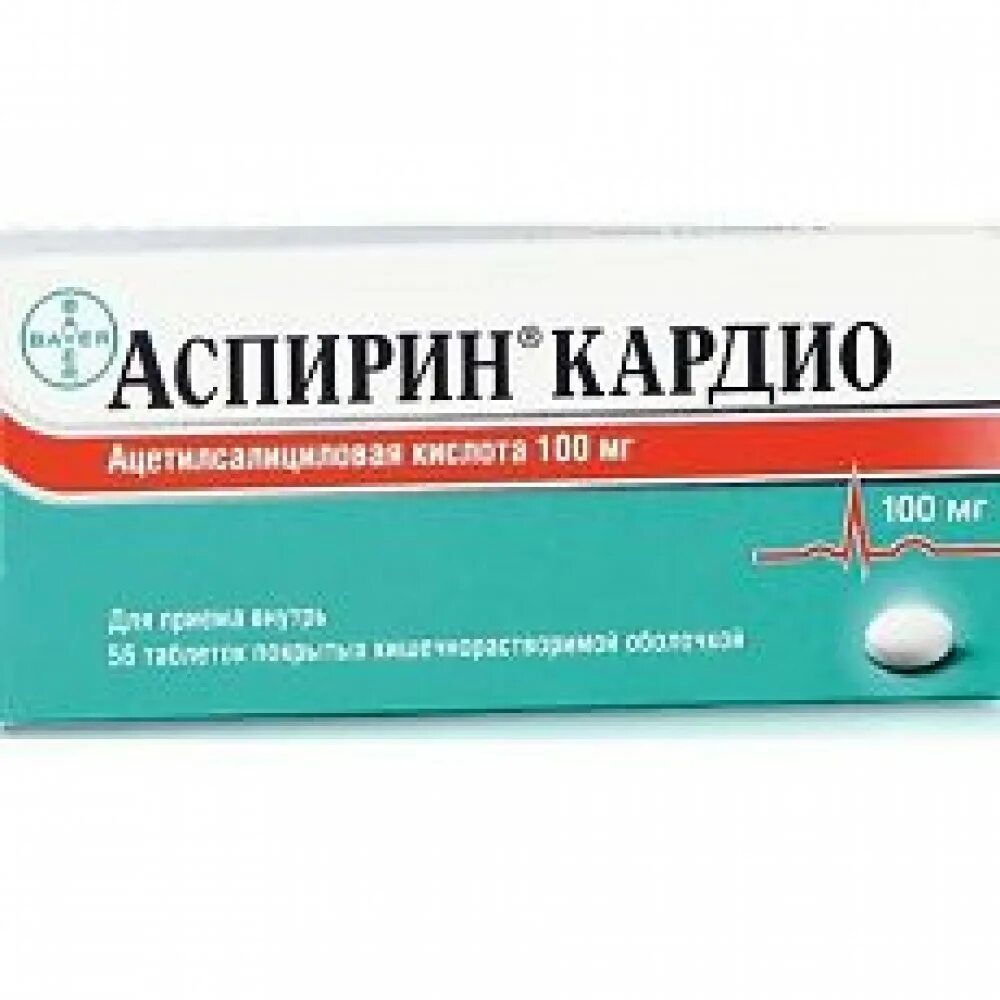 Аспирин таблетки купить. Аспирин кардио Германия 100мг. Аспирин кардио 100 мг. Аспирин таблетки 100 мг. Аспирин кардио 100мг турецкий.