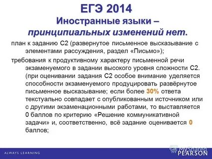 Стобальный егэ