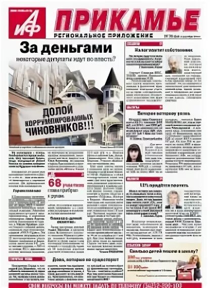 Аиф 36
