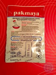 Пакмай дрожжи