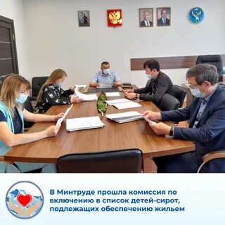 Обеспечение сирот