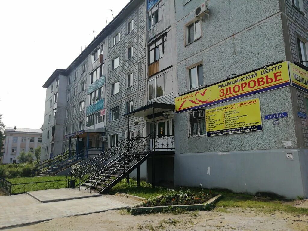 Медицинский центр белогорск амурская область