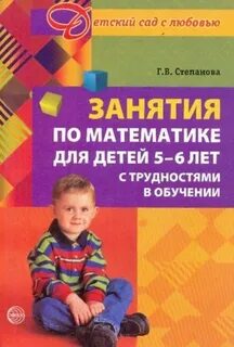 Математика зпр