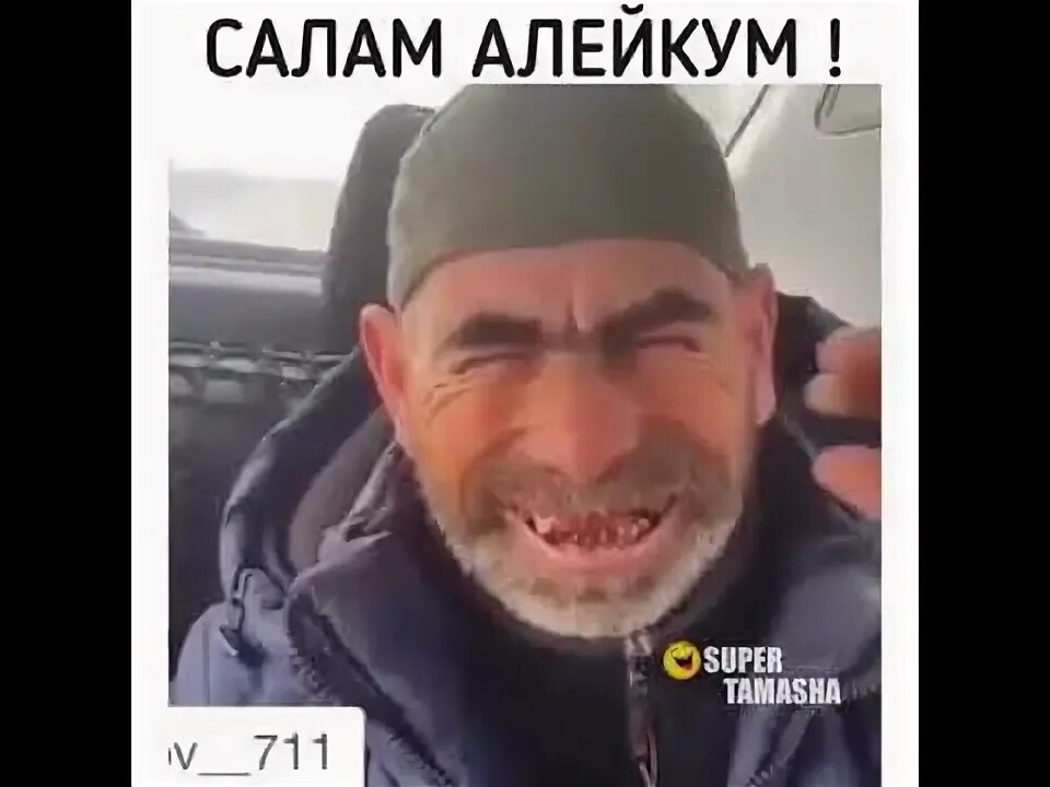 Привет салам лови мой телеграм песня. Салам алейкум. Открытки Салам алейкум. Салам алейкум группа прикол. Салам алейкум картинки прикольные смешные.