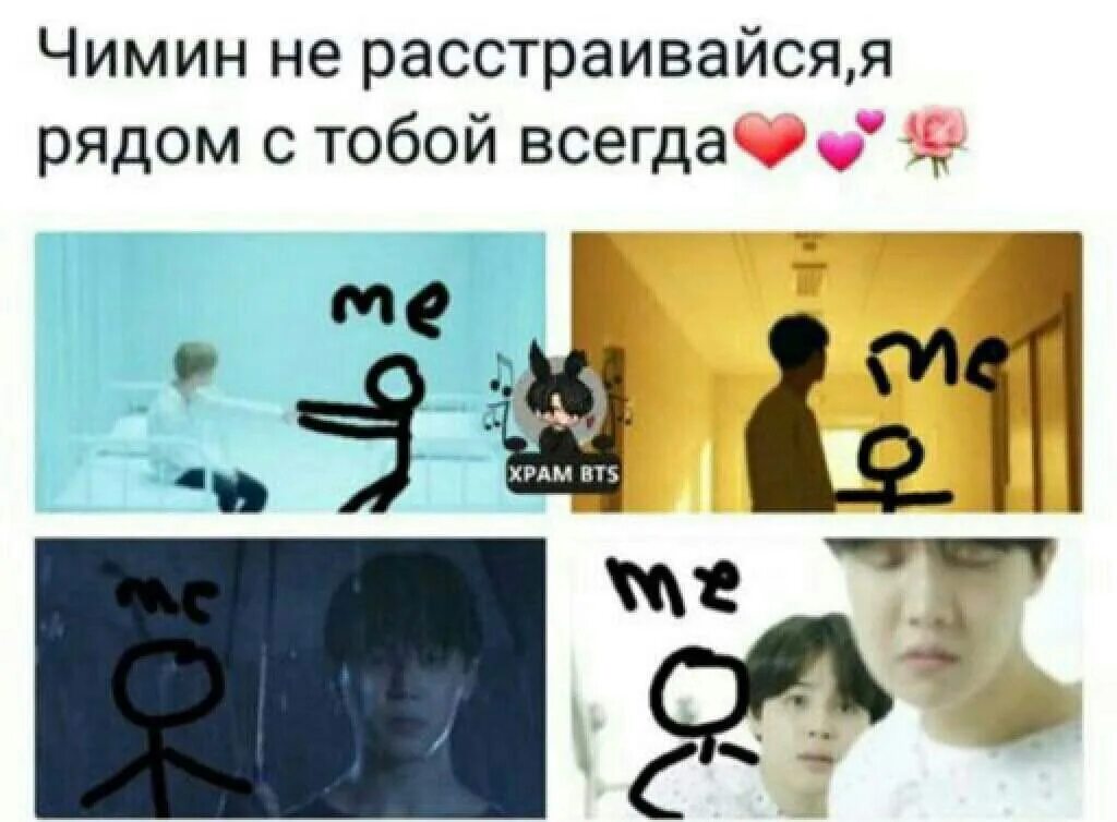 Бтс о русских девушках. BTS Мем. Смешные мемы с БТС. Мемы про Чимина. БТС участники мемы.