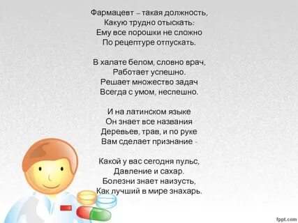 Монолог фармацевта лягушка среднего