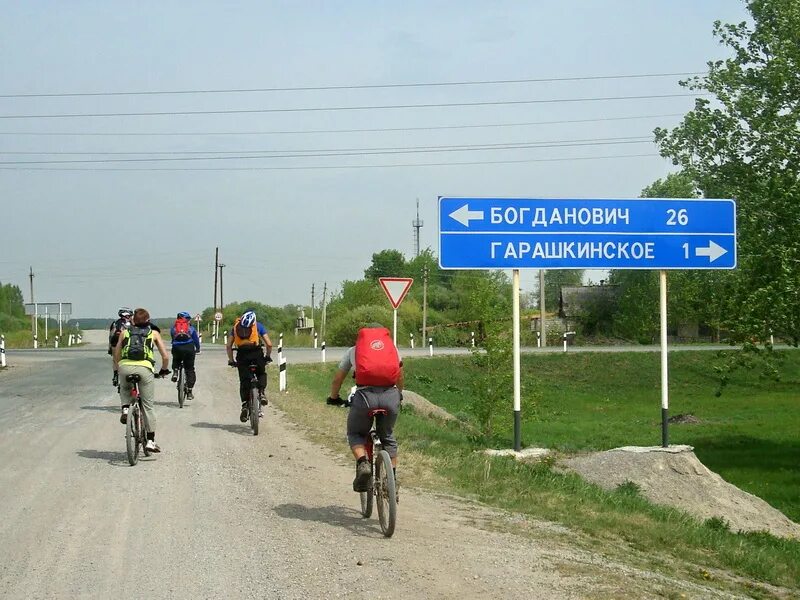 Погода в богдановиче на 10 дней свердловской