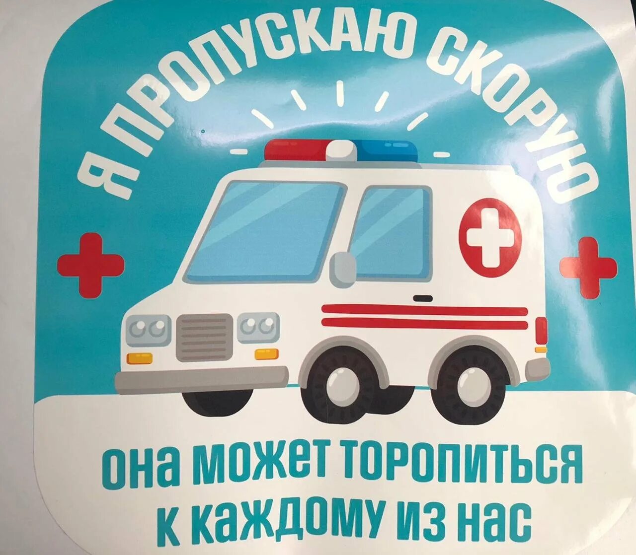 Картинка день работника скорой медицинской. С днем работника скоророй помощи. день работника скорой медицинской помощи. с днем работника скорой помощи. поздравления с днём работника скорой помощи.