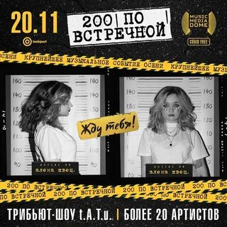 Без тормозов 200 по встречной