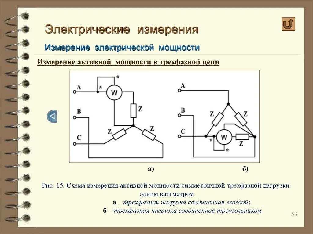 Изобразить электрическую схему