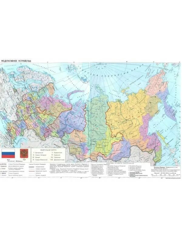 Карта России атлас 8 класс. Омская картографическая фабрика атлас география 8-9. Политико-административная карта России атлас 9 класс. Омская картографическая фабрика атлас география 8-9 класс. Картографические фабрики россии