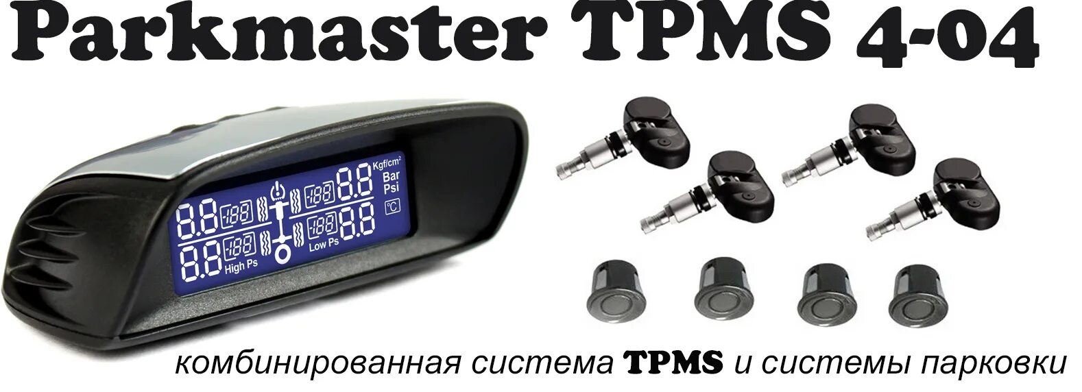 Tpms инструкция на русском. PARKMASTER TPMS 4-30. TPMS датчики для Chery Tiggo. Датчик давления в шинах Паркмастер. TPMS прибор Max.