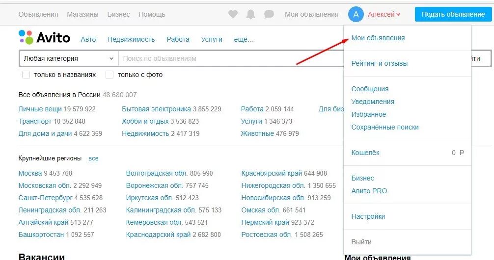 Подать объявление на авито. Авито подача объявления. Как на авито разместить бесплатное объявление. Дать объявление на авито. Авито нижний новгород и область объявления