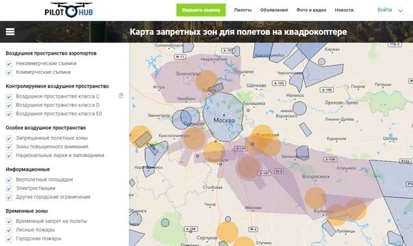 Зоны полетов для квадрокоптеров. Карта запретных зон для полетов квадрокоптера. Запрещенные зоны для полетов квадрокоптеров. Зоны запрещенные для полетов квадрокоптеров карта.