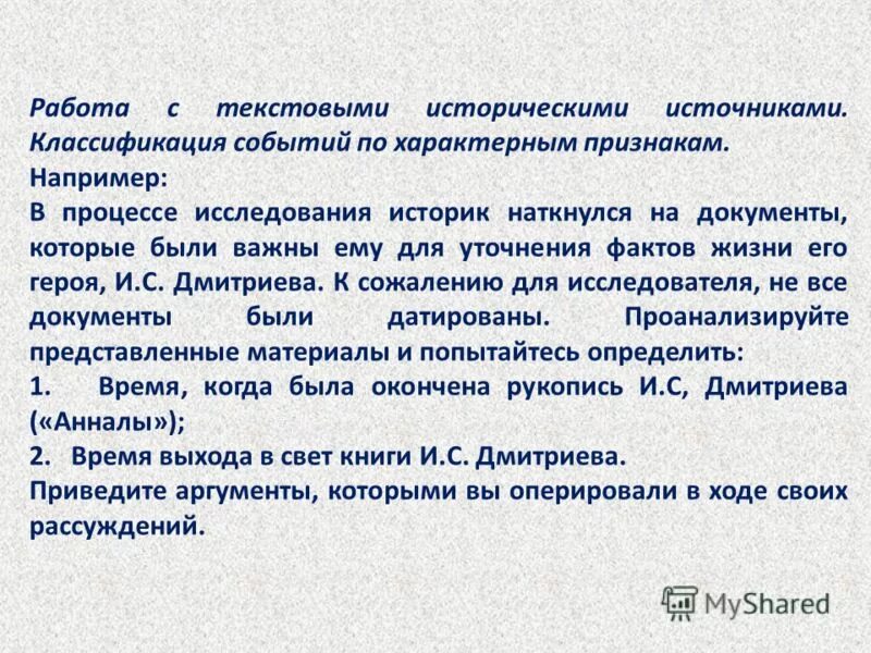 история развития делопроизводства. соборное уложение 1649. документы на уроке истории. древние архивные документы архива. реставрация текста.