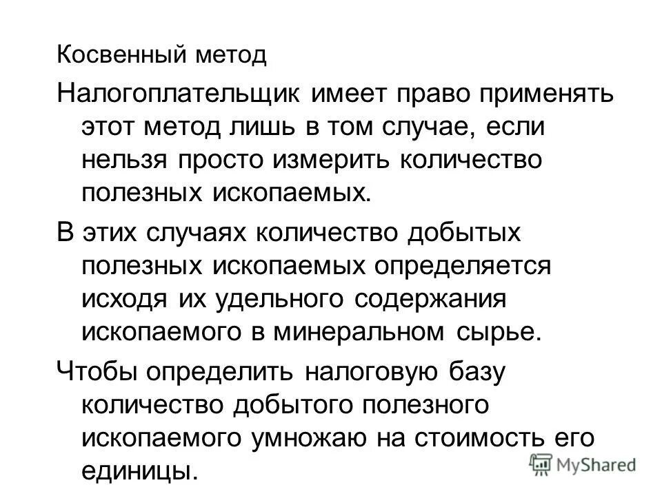 Статья 26 нк. Статья 26 нк