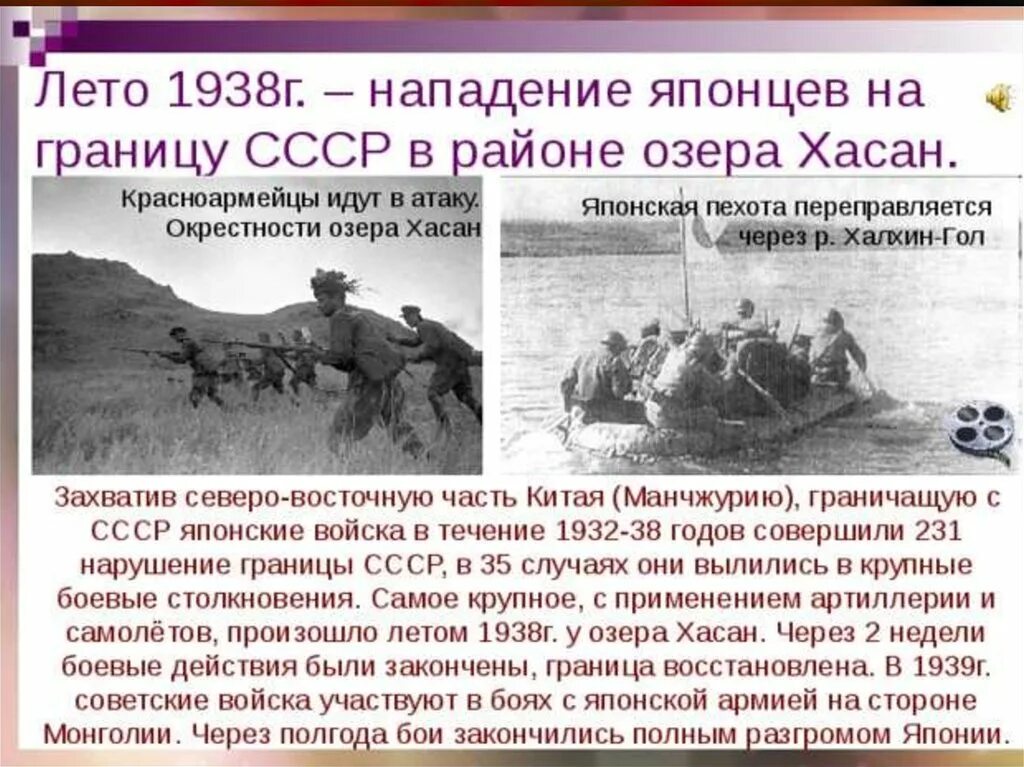 Май сентябрь 1939 событие