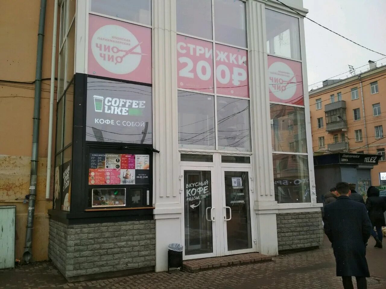 чио чио парикмахерская киров. чио чио парикмахерская. чио чио рязань. мебель чио чио. японская парикмахерская.