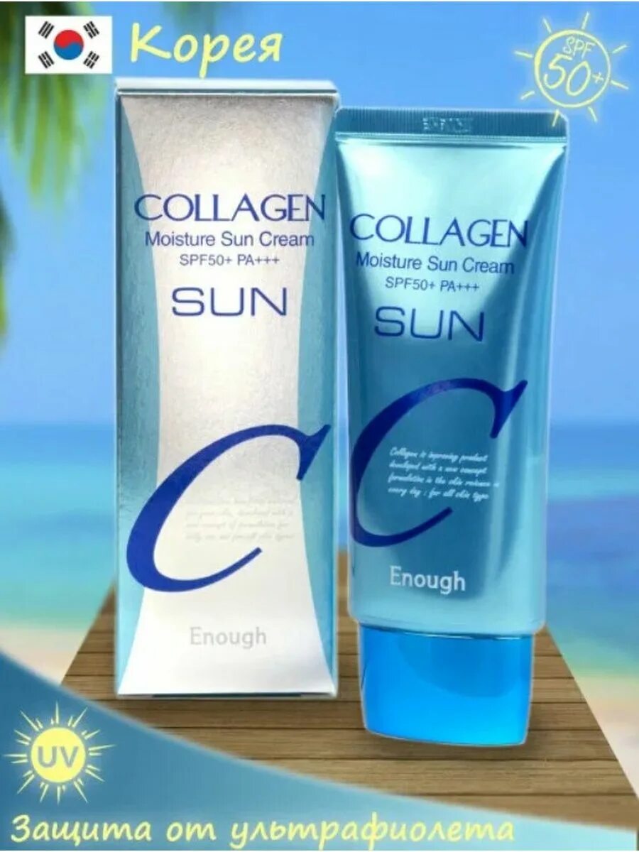 Коллаген спф. Крем солнцезащитный Collagen Sun Cream, 50 мл. Солнцезащитный крем enough Collagen Moisture Sun Cream, 50 мл. Увлажняющий солнцезащитный крем с коллагеном Collagen Moisture Sun Cream spf50+ pa+++. Коллаген СПФ 50 корейская.