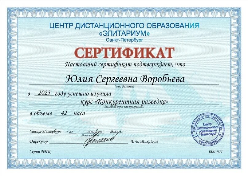 Дистанционно курсы сертификат. Сертификат дистанционного обучения. сертификаты по дистанционному обучению. сертификат за дистанционное обучение. электронный сертификат по обучению.