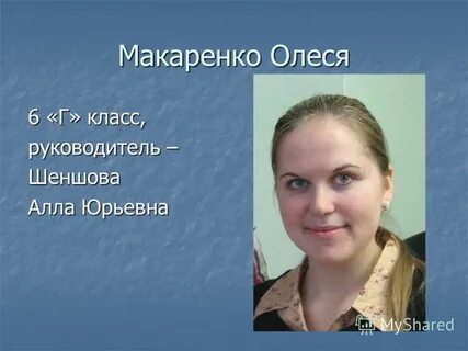Уроки юрьевны