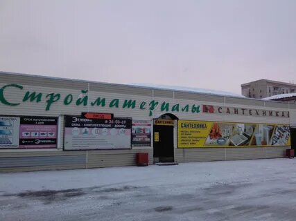 Сантехника кострома