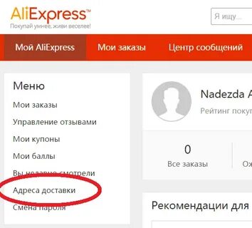 Как сменить адрес на телефоне