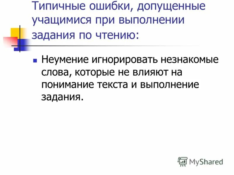 Определите какие ошибки допустил ученик в ответе. Определи какую ошибку допустил ученик. Какие ошибки допустил ученик в слове ошибка. А. Методика выделения нулевых окончаний.