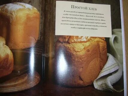 Хлеб в хлебопечке редмонд