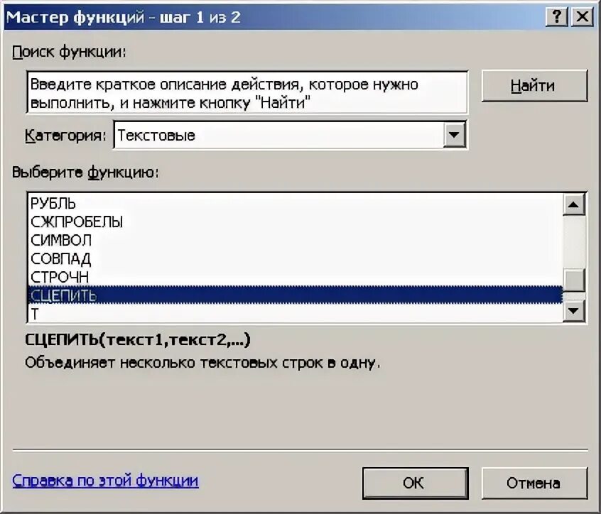 Отменить функцию