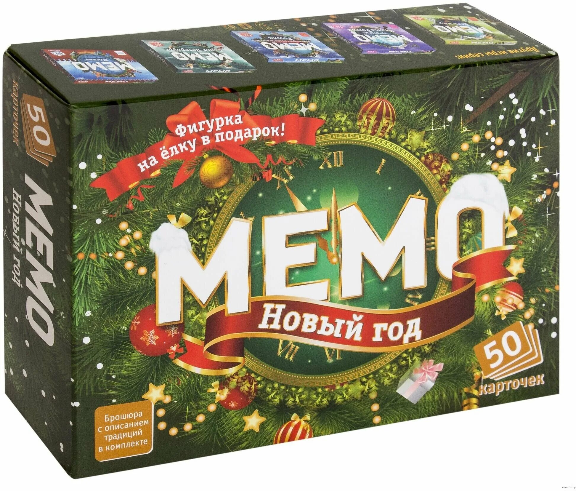 мемо новый год 50 карточек. мемо новый год 50 карточек. мемо новый год. игра мемо новый год. лас игра мемо новогодняя.