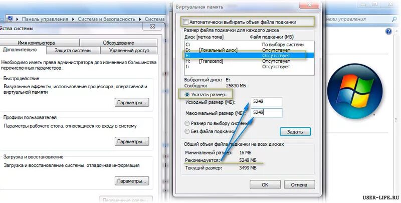 Изменение файлов подкачки windows. Увеличение оперативной памяти 4гб файлом подкачки. файл подкачки для 8 гб оперативной памяти виндовс. виртуальная память windows 7. как увеличить файл подкачки.