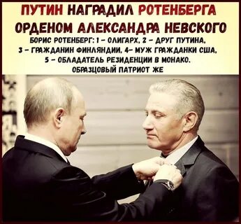 Путинские