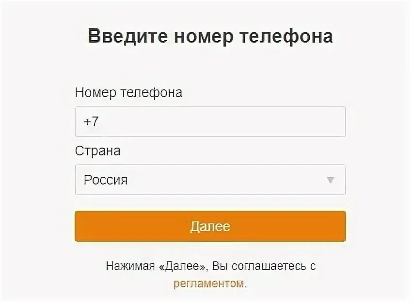 Одноклассники зарегистрироваться без. Одноклассники.ру зарегистрироваться. Одноклассники социальная сеть регистрация. Одноклассники моя страница войти. Одноклассникимоястраниц.