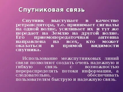 Информацию поэтому