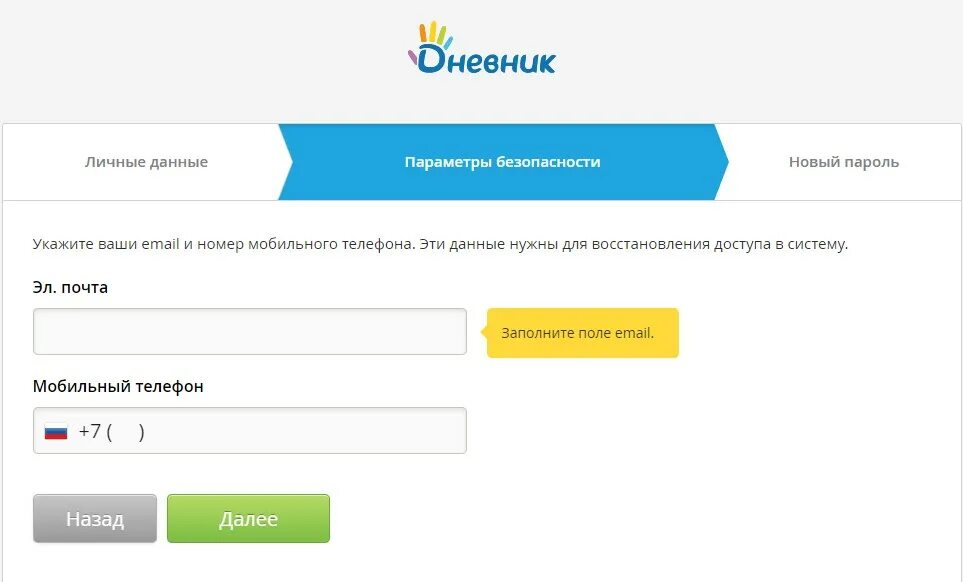 Https login dnevnik ru login зарегистрироваться родителю