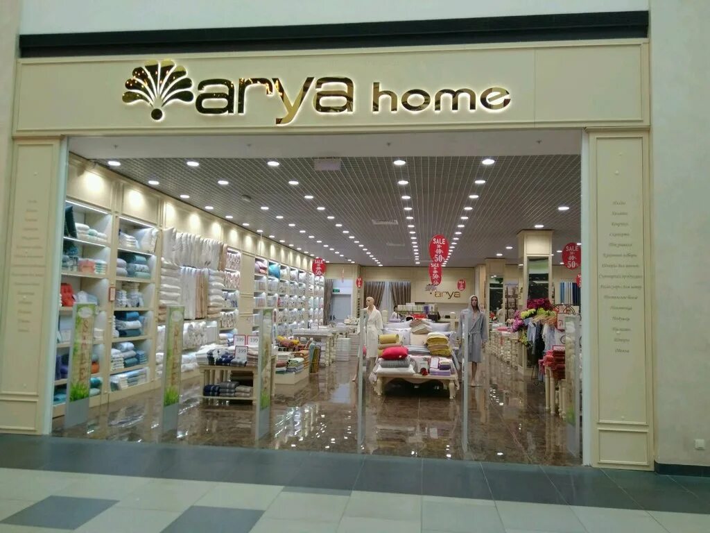 Arya Home магазин. Arya Home магазины в Москве. Магазин Home. Магазин Ария. Ария адрес