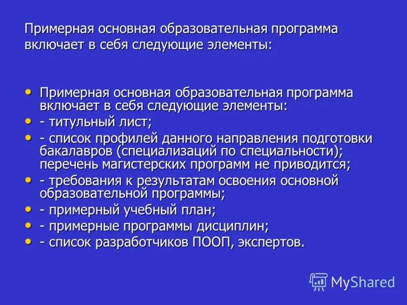 Общеобразовательные программы включают следующие