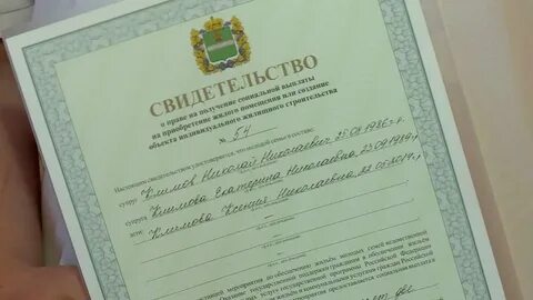 Сертификат на миллион молодой семье