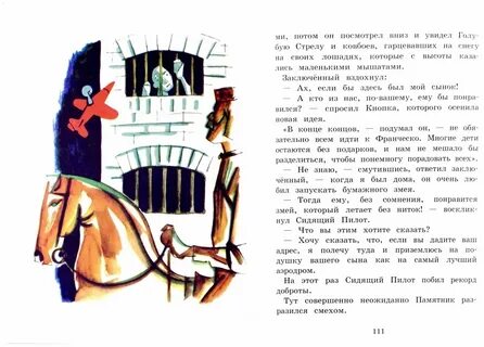 Путешествие голубой стрелы джанни родари отзывы